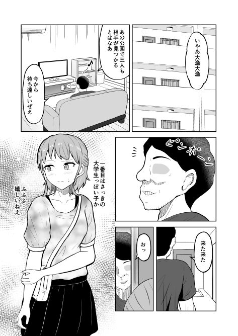 一か月と半年と一年間のオレ【戯言羊の小屋】 画像4
