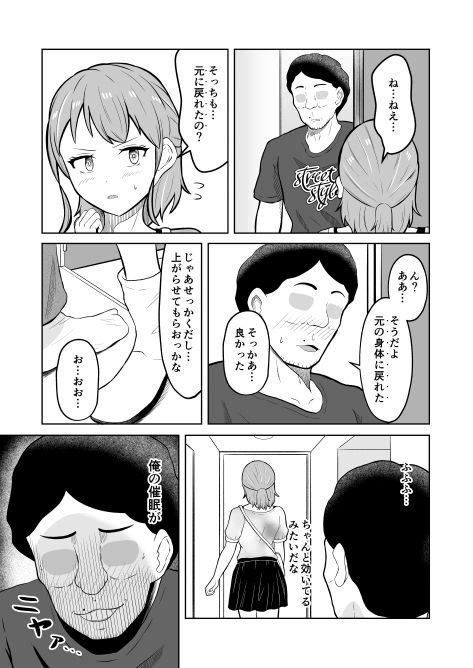 一か月と半年と一年間のオレ【戯言羊の小屋】 画像5