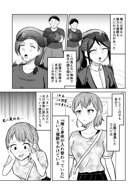 一か月と半年と一年間のオレ【戯言羊の小屋】 画像6