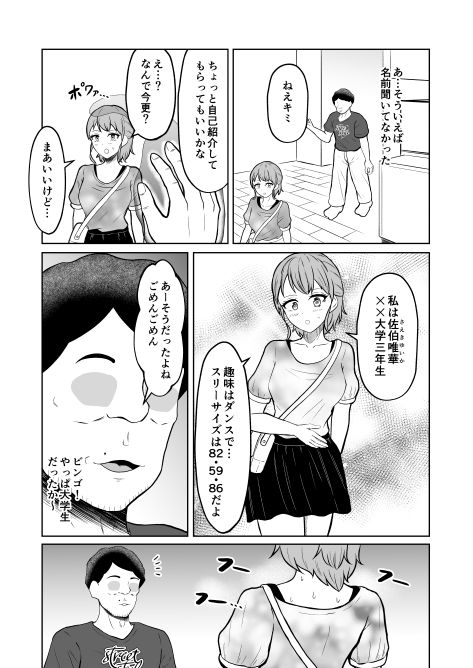 一か月と半年と一年間のオレ【戯言羊の小屋】 画像7