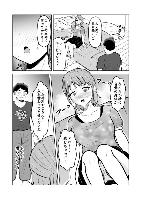一か月と半年と一年間のオレ【戯言羊の小屋】 画像8