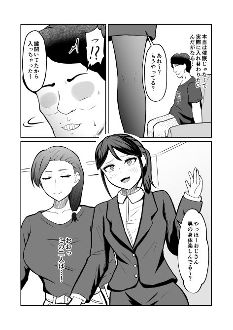 一か月と半年と一年間のオレ【戯言羊の小屋】 画像9