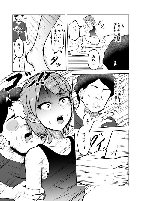 一か月と半年と一年間のオレ【戯言羊の小屋】 画像10