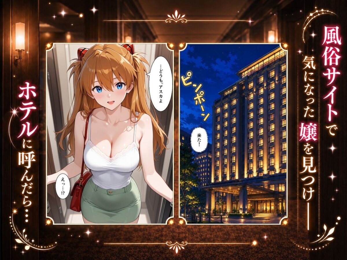 扉を開けたらア〇カが立っていた【ヒロインパラダイス】 画像1