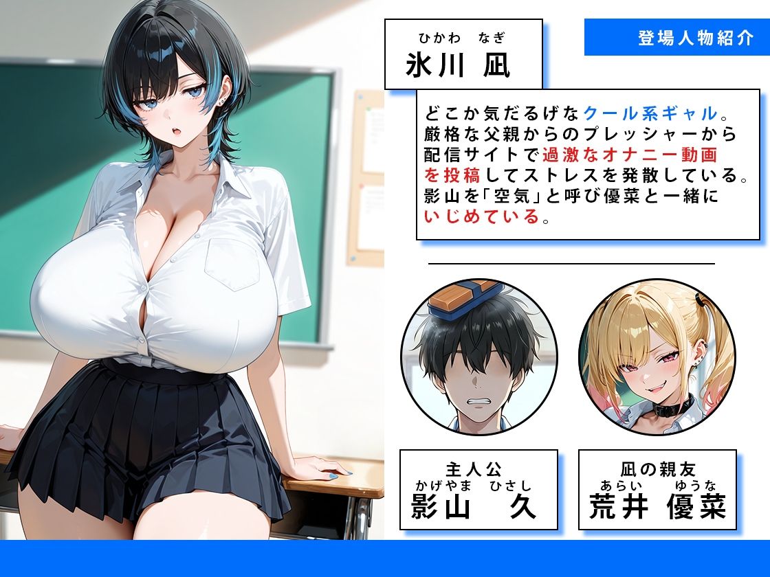 ジト目クールギャルに媚薬使って制裁セックスしたらまさかのメス堕ちした話【かわいいイチゴ1000％】 画像1