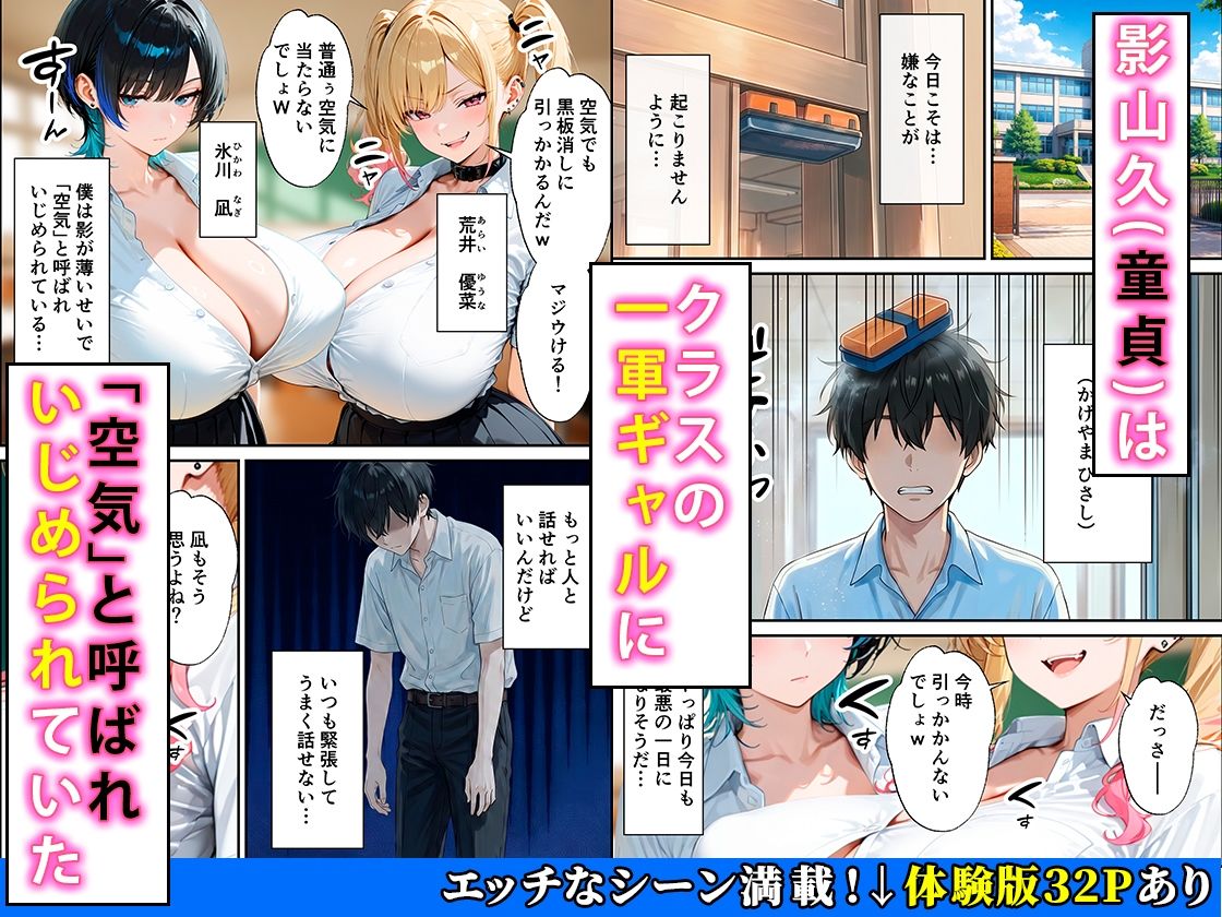 ジト目クールギャルに媚薬使って制裁セックスしたらまさかのメス堕ちした話【かわいいイチゴ1000％】 画像2