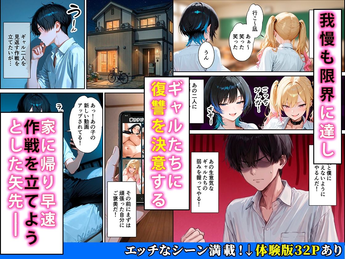 ジト目クールギャルに媚薬使って制裁セックスしたらまさかのメス堕ちした話【かわいいイチゴ1000％】 画像3