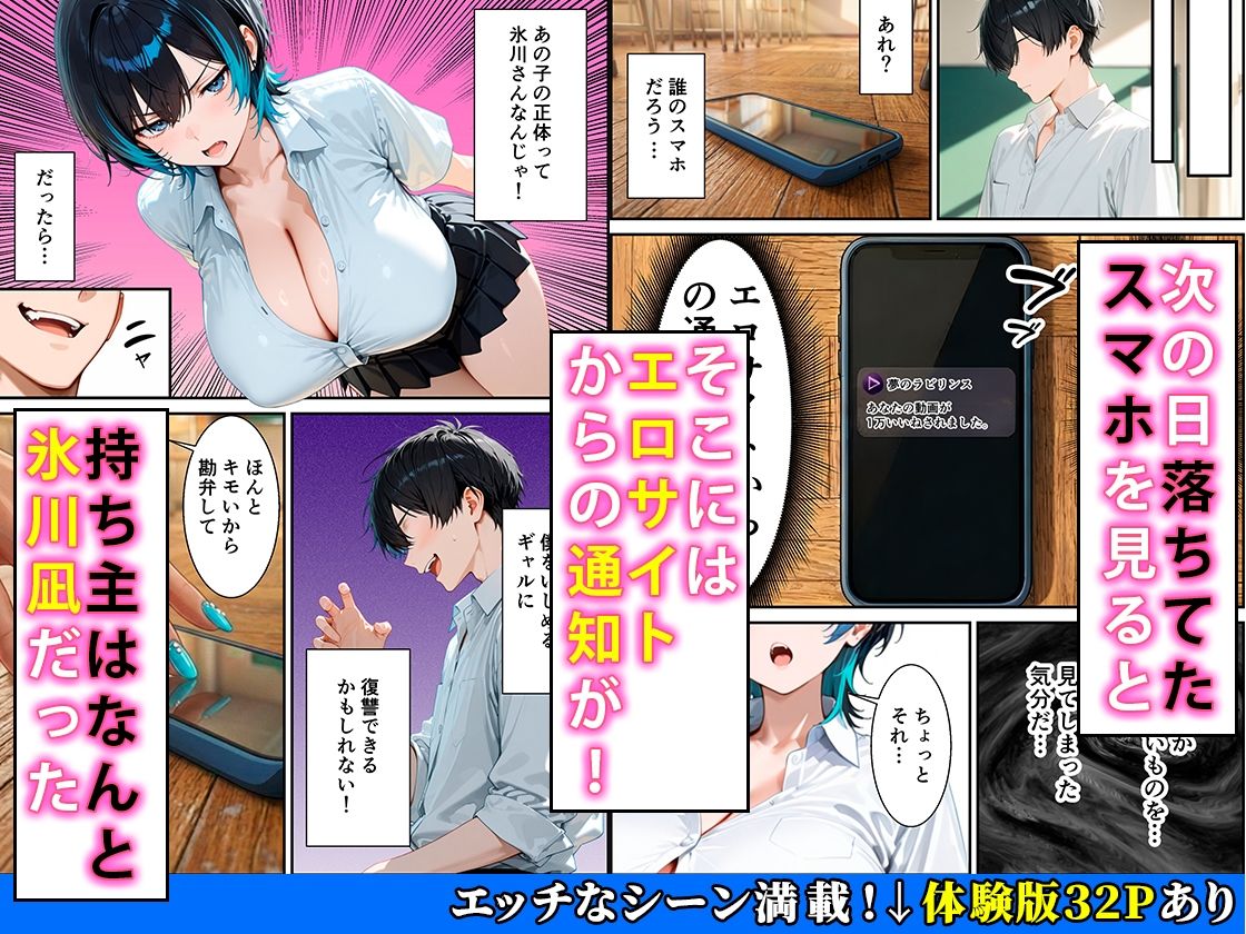 ジト目クールギャルに媚薬使って制裁セックスしたらまさかのメス堕ちした話【かわいいイチゴ1000％】 画像5