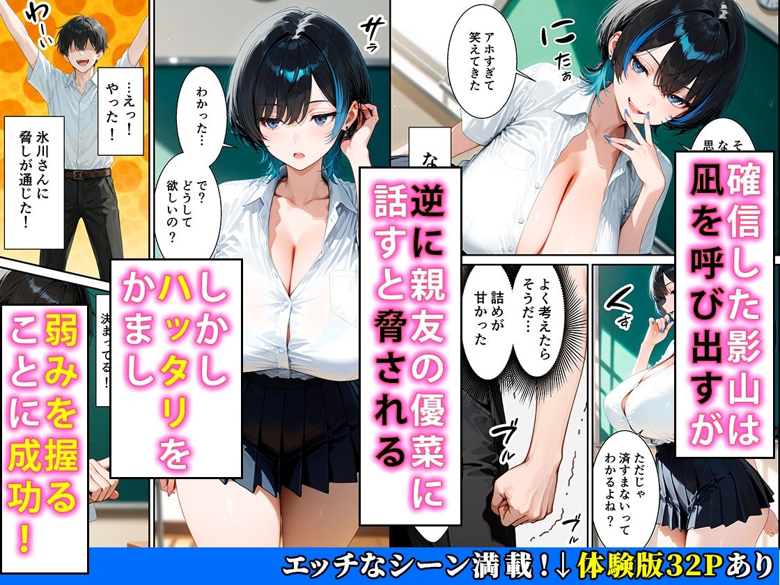 ジト目クールギャルに媚薬使って制裁セックスしたらまさかのメス堕ちした話【かわいいイチゴ1000％】 画像6