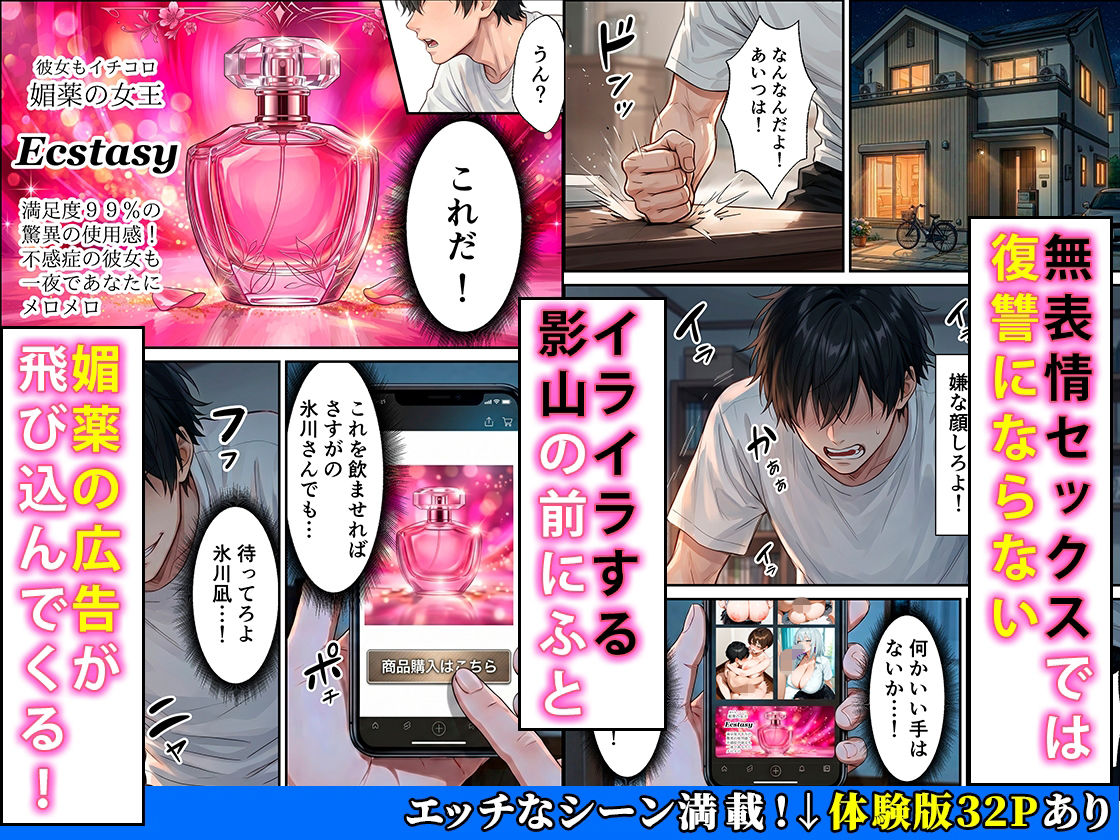 ジト目クールギャルに媚薬使って制裁セックスしたらまさかのメス堕ちした話【かわいいイチゴ1000％】 画像8