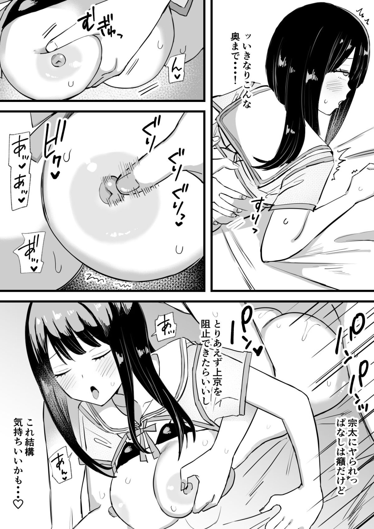 巨乳ニート姉月額2万でハメ放題【天使のわっか】 画像3