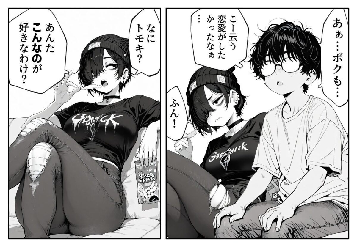 ボーイッシュで 男みたいな女友達と エッチする話。【へんまに。】 画像2
