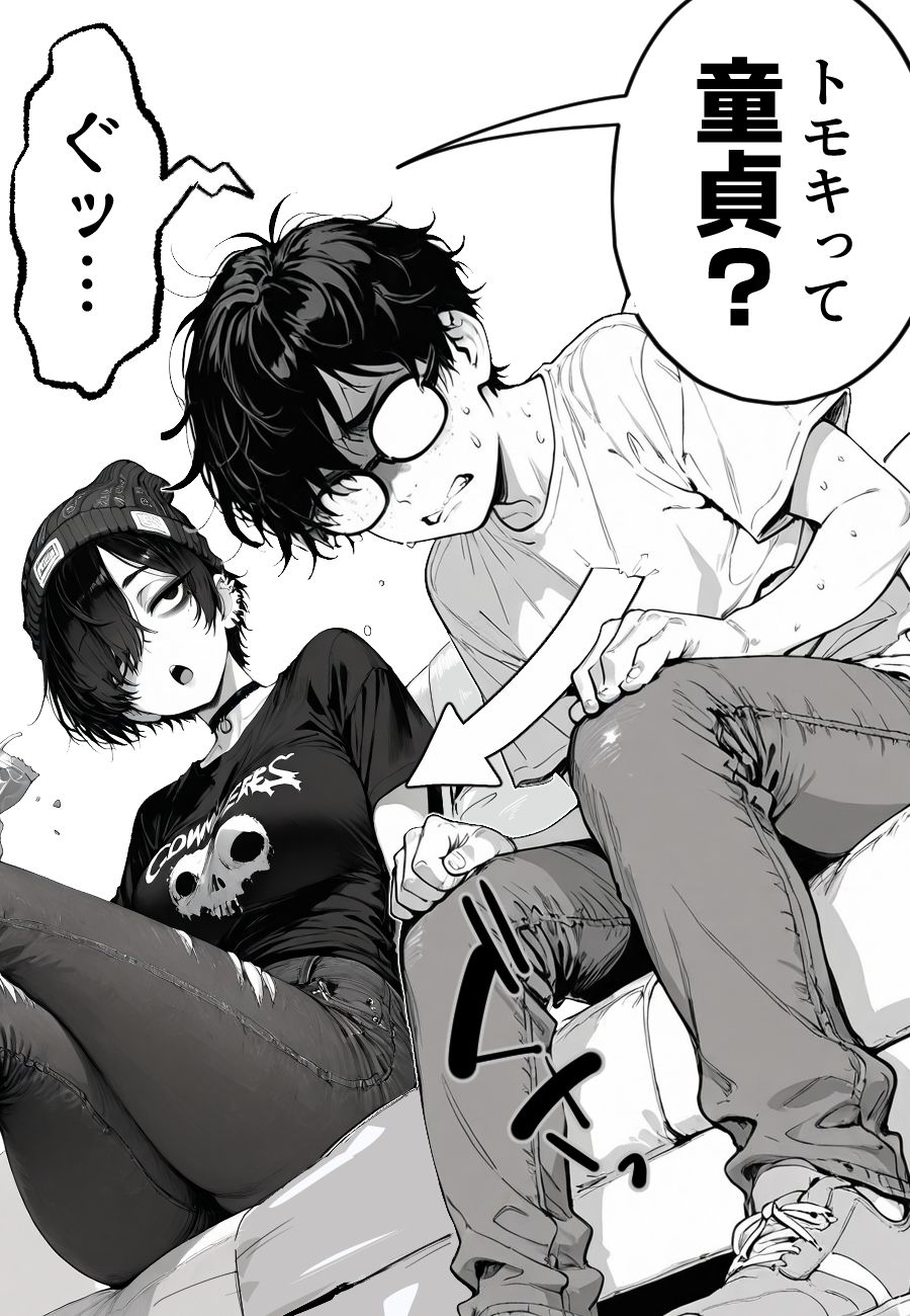 ボーイッシュで 男みたいな女友達と エッチする話。【へんまに。】 画像3