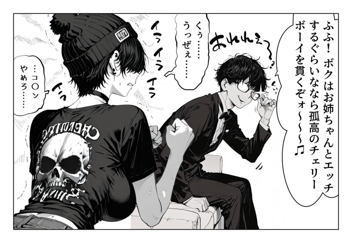 ボーイッシュで 男みたいな女友達と エッチする話。【へんまに。】 画像5