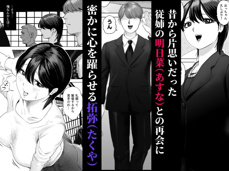 片思いの従姉のケツにチンポブチこんだった【ゼラニウム】 画像1