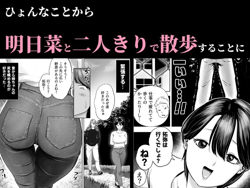 片思いの従姉のケツにチンポブチこんだった【ゼラニウム】 画像2
