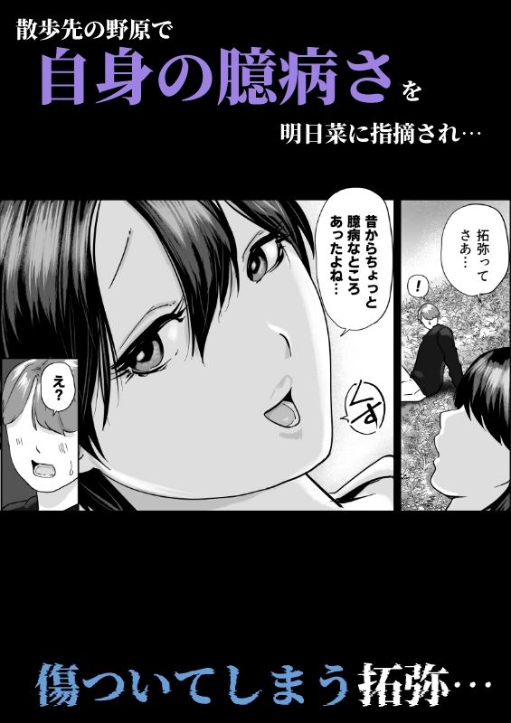 片思いの従姉のケツにチンポブチこんだった【ゼラニウム】 画像3