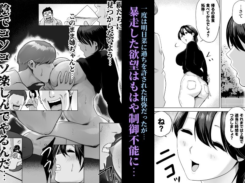 片思いの従姉のケツにチンポブチこんだった【ゼラニウム】 画像6