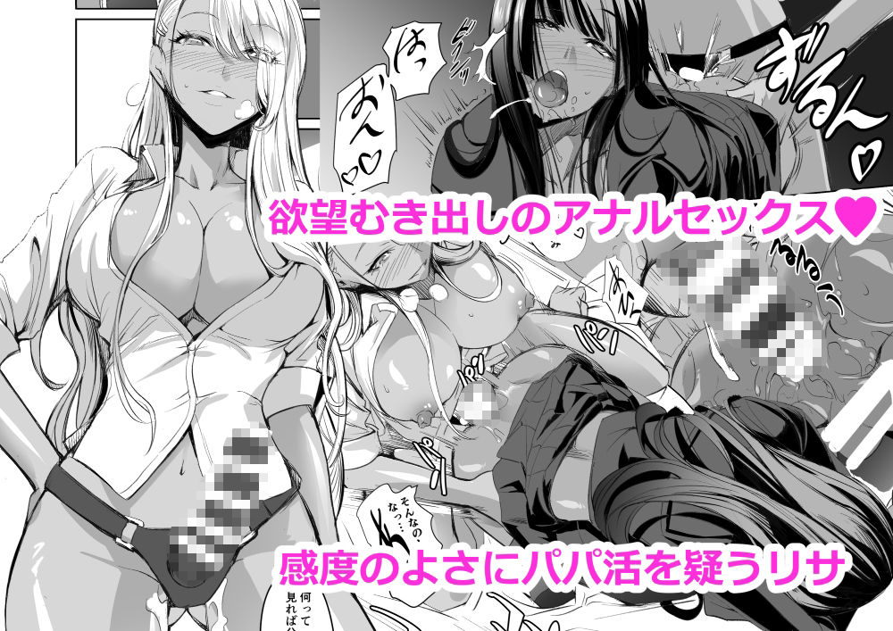 リサのお気に入り【DEX＋】【中寺明良】 画像3