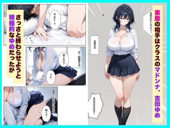 クールギャルと『素股100回しないと出られない部屋』で濃厚中出しセックスしちゃった話【ぽこたろう】 画像2