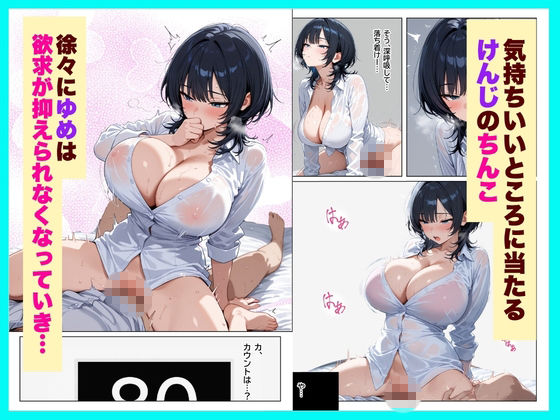クールギャルと『素股100回しないと出られない部屋』で濃厚中出しセックスしちゃった話【ぽこたろう】 画像4