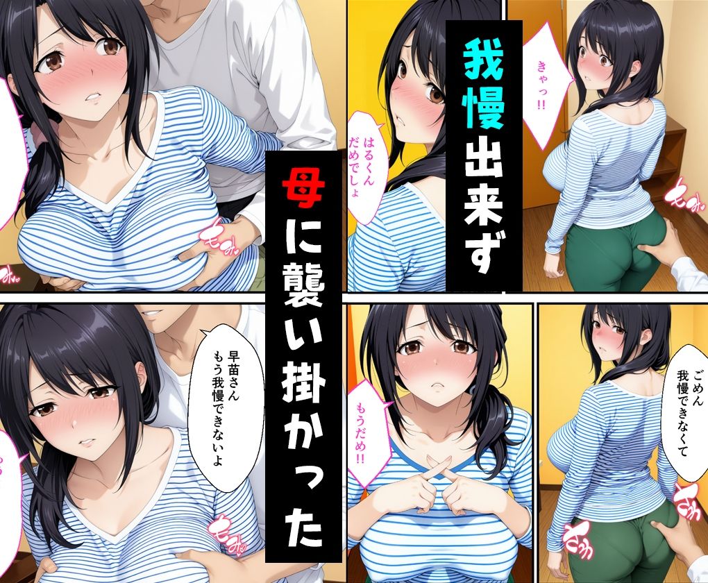 父親は新しい娘と俺は新しい母とヤリまくって中出しした話【種付け彦】 画像5