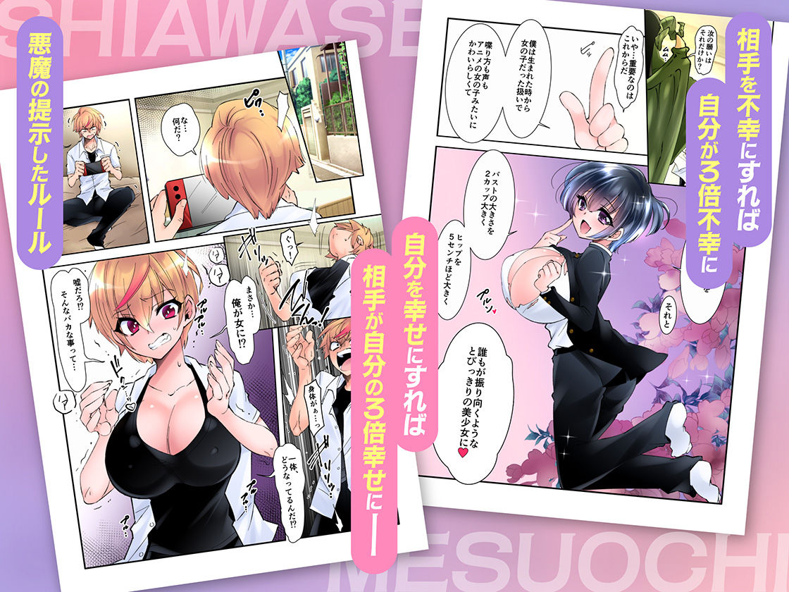 女体化した俺の僕の幸せ雌堕ち生活【TSFのF】【高橋こんにゃく】 画像1