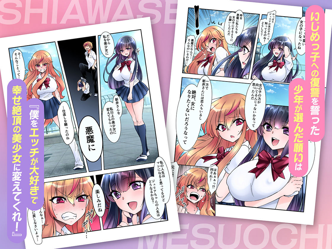 女体化した俺の僕の幸せ雌堕ち生活【TSFのF】【高橋こんにゃく】 画像2