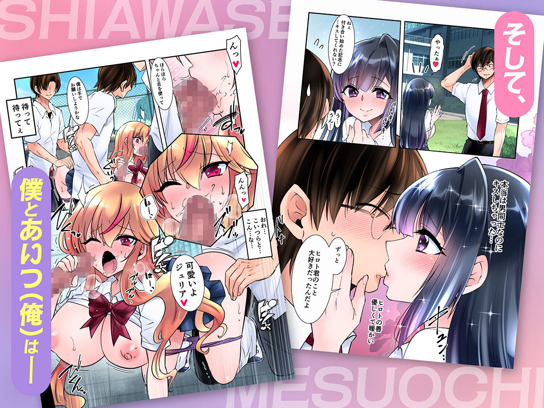 女体化した俺の僕の幸せ雌堕ち生活【TSFのF】【高橋こんにゃく】 画像3