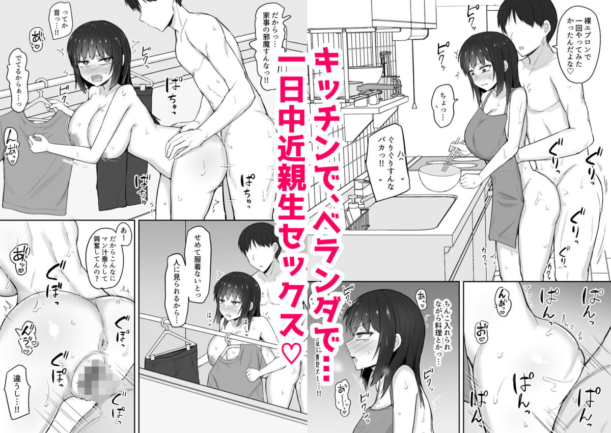 引きこもりの妹は俺専用生オナホ4【伏見ぽこ】 画像4