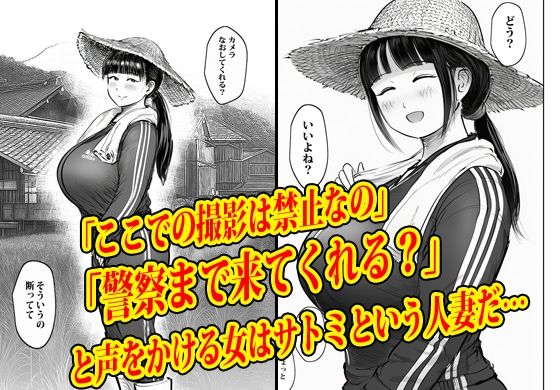 この村男は俺ひとりほか全員『メス人妻』だった。【ピエトロ】 画像4
