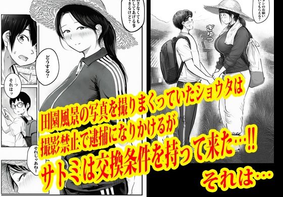 この村男は俺ひとりほか全員『メス人妻』だった。【ピエトロ】 画像5