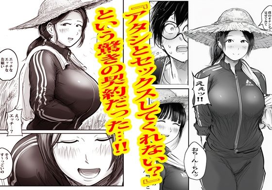 この村男は俺ひとりほか全員『メス人妻』だった。【ピエトロ】 画像6