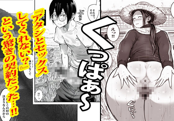 この村男は俺ひとりほか全員『メス人妻』だった。【ピエトロ】 画像7