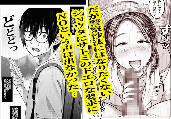 この村男は俺ひとりほか全員『メス人妻』だった。【ピエトロ】 画像8