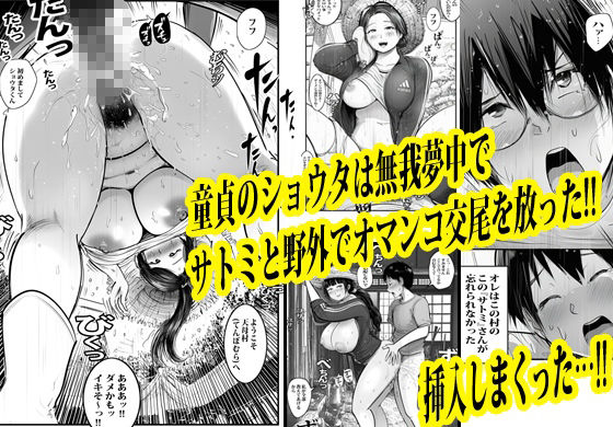 この村男は俺ひとりほか全員『メス人妻』だった。【ピエトロ】 画像9