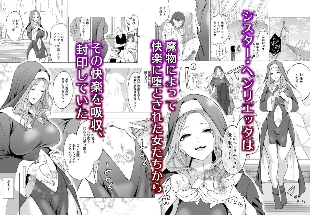 触手に敗北した聖女、無惨。【宮原歩】 画像1