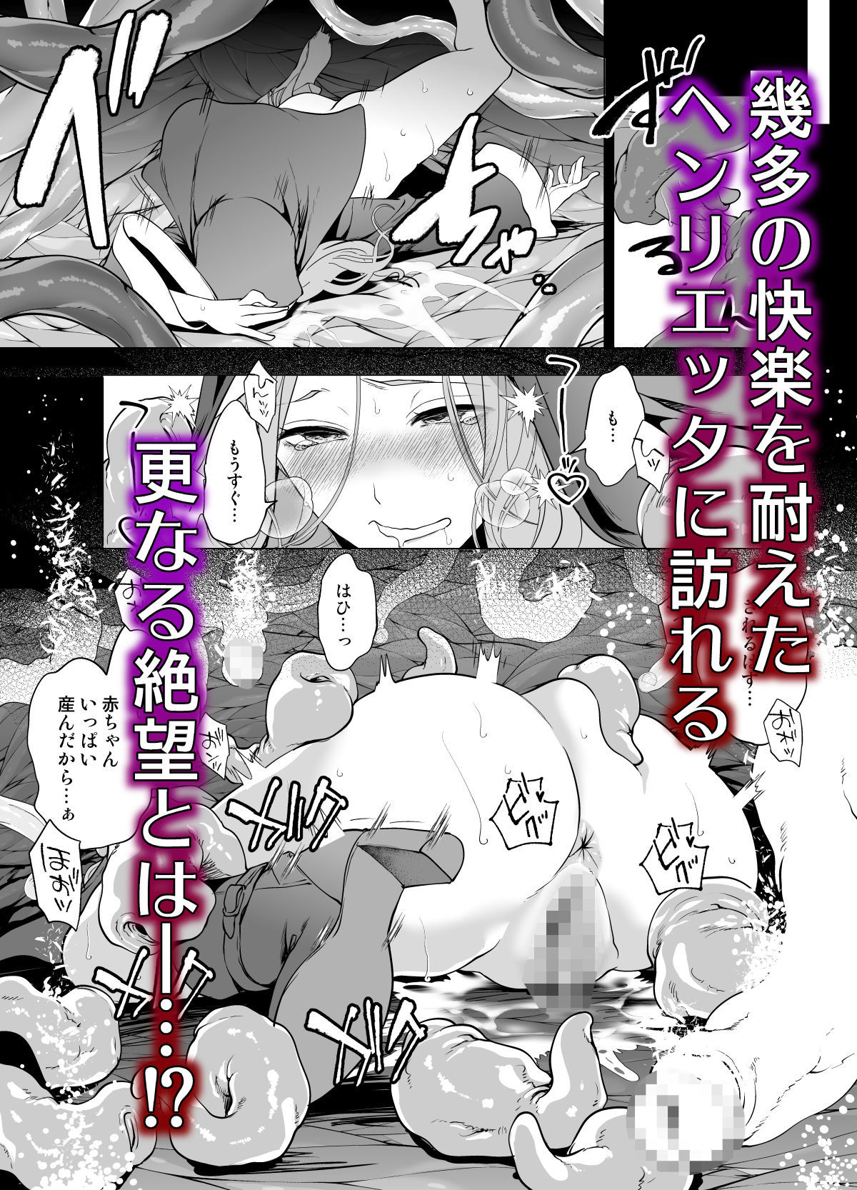触手に敗北した聖女、無惨。【宮原歩】 画像10