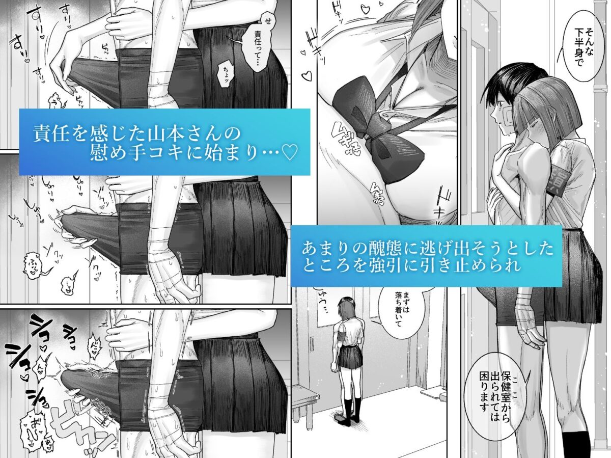 クール系保健委員は異常に優しい【月末】 画像3