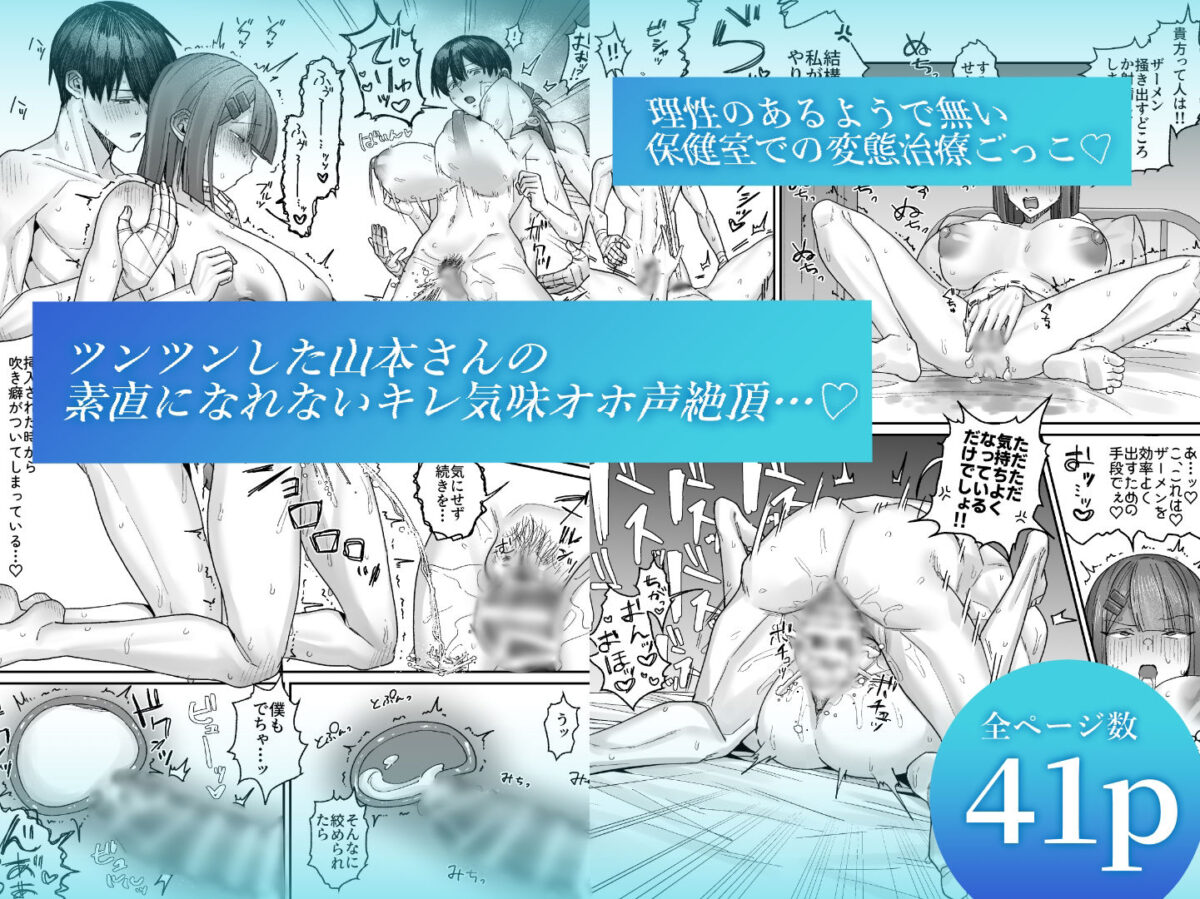 クール系保健委員は異常に優しい【月末】 画像6