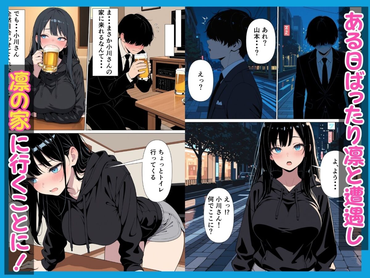性処理係のクールギャルに媚薬を盛って潮だくあまあまセックス【かんてん】 画像5