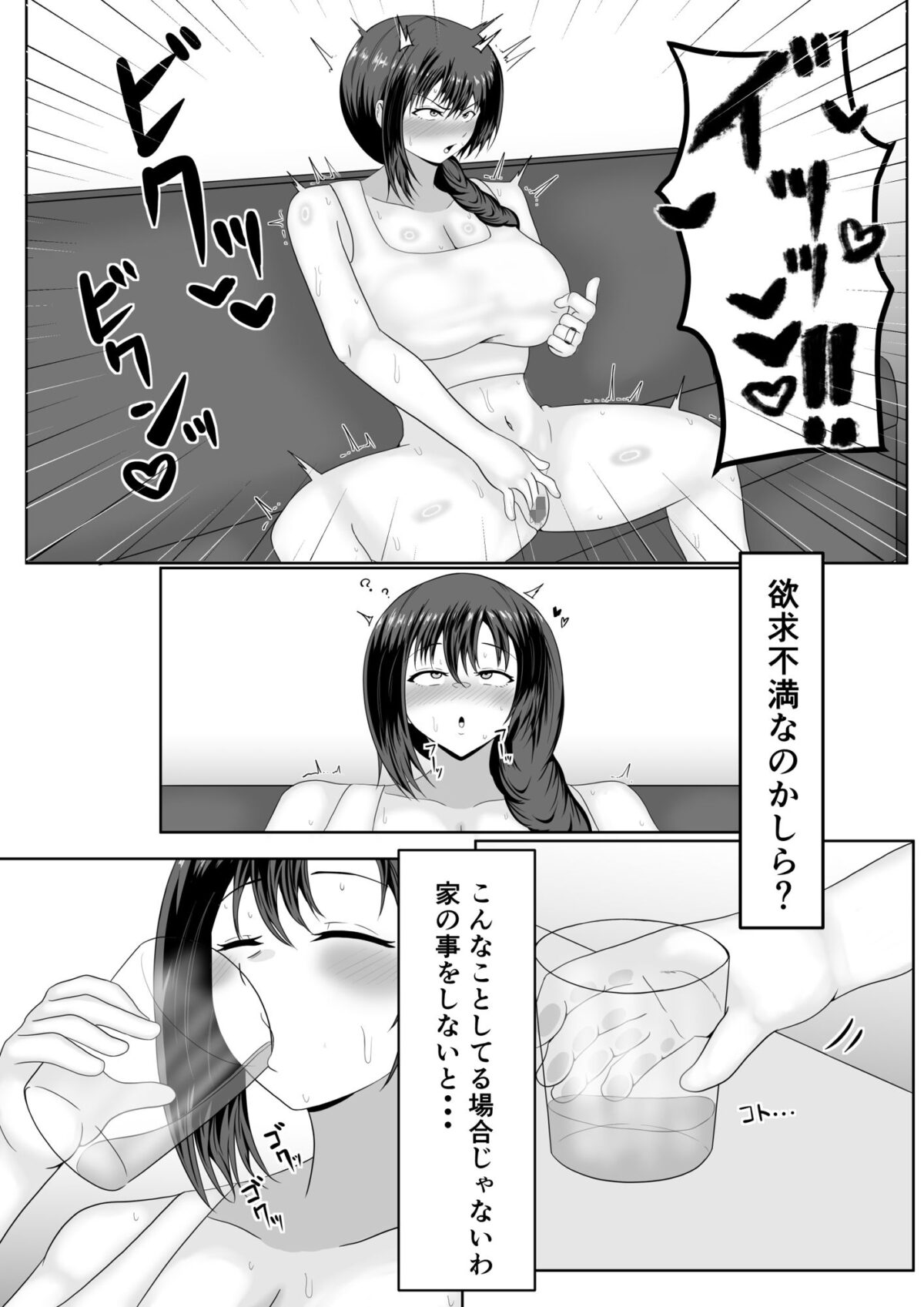 旦那の居ぬ間に人妻を媚薬漬けNTRする話【サモラメ】 画像7