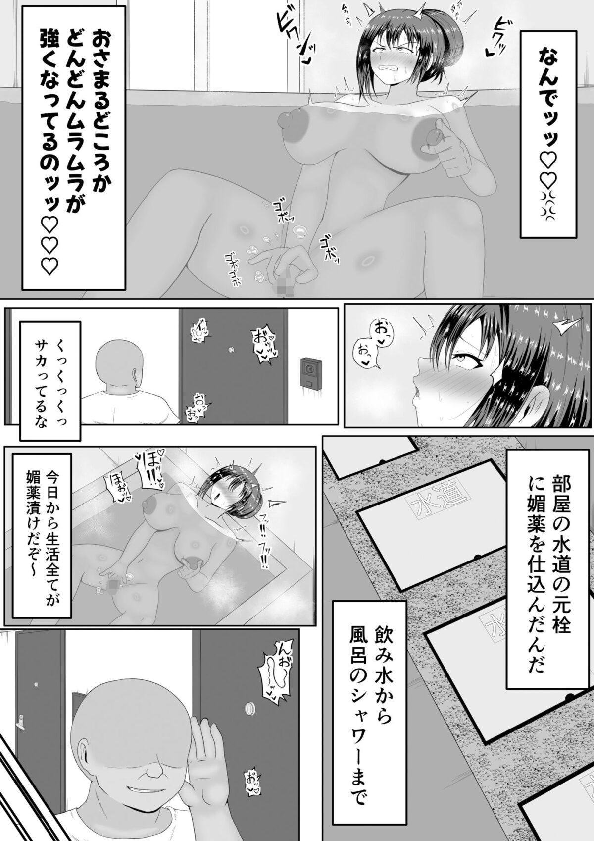 旦那の居ぬ間に人妻を媚薬漬けNTRする話【サモラメ】 画像9
