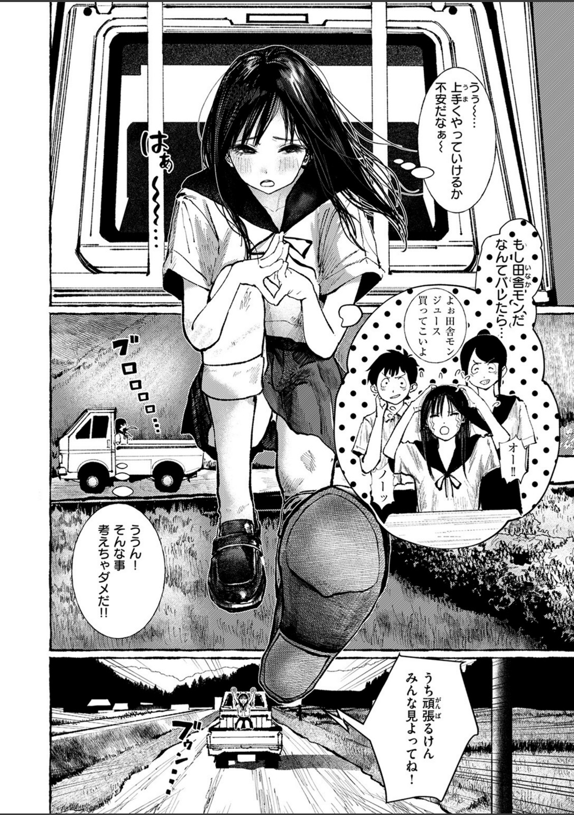 いなかのこ【うみ】 画像3