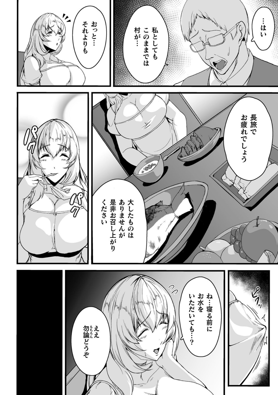 苗床に堕ちた聖女 イーディス【あまのは浅戯】 画像2