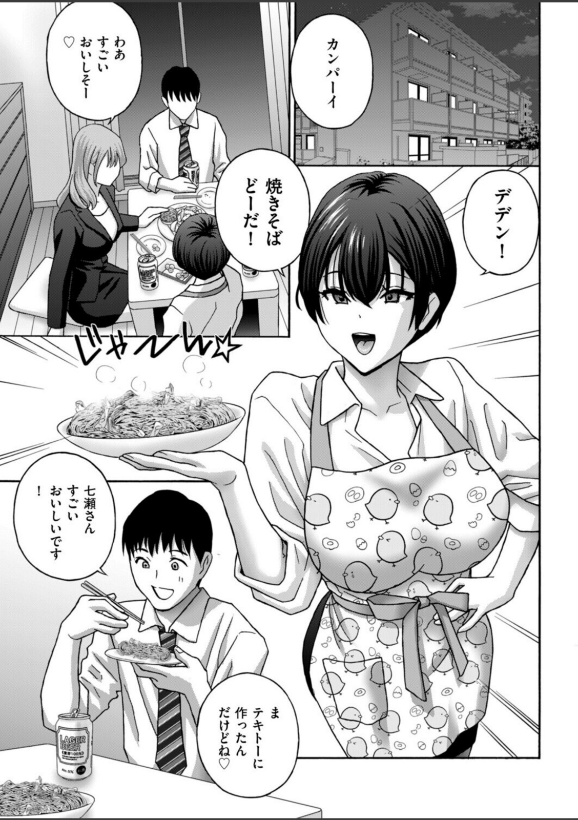 両手に淫OL 宅飲み編【ドリルムラタ】 画像3
