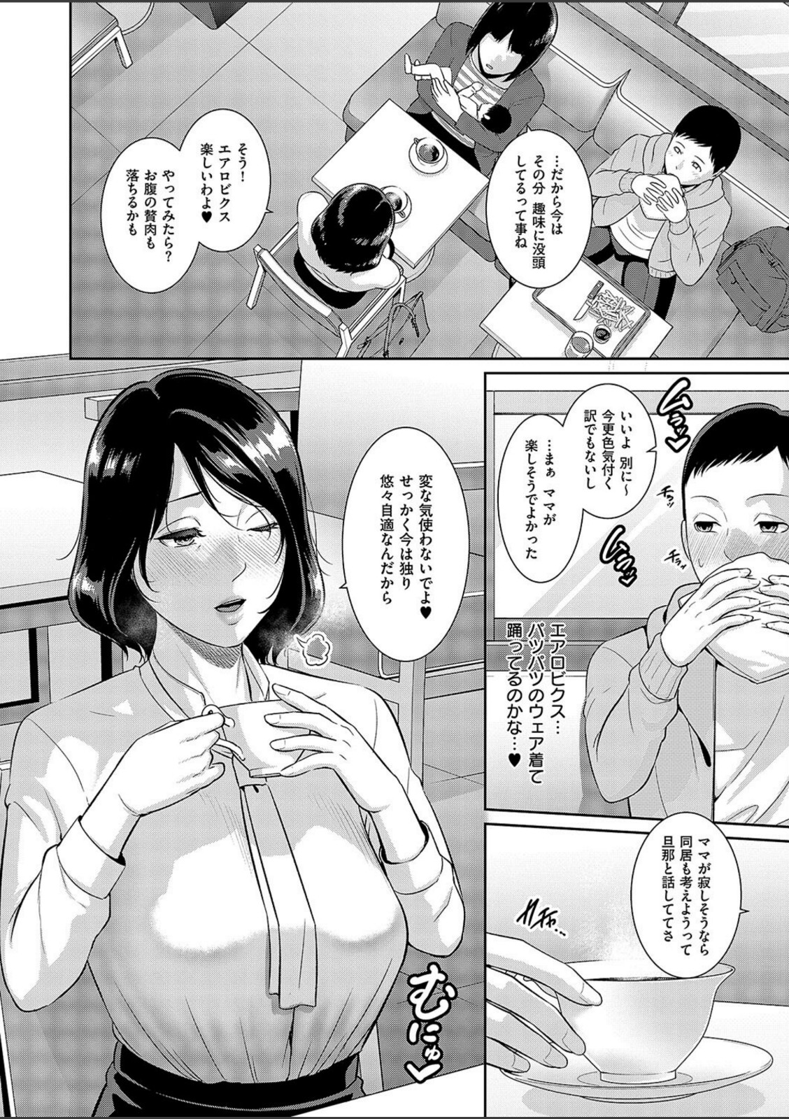 種付けマッチングアプリ3【gonza】 画像4