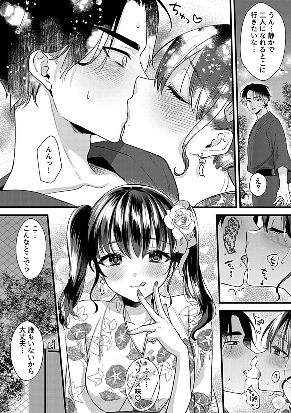 カノジョはちょっと変態かもしれない。第2話【希咲のあ】 画像4