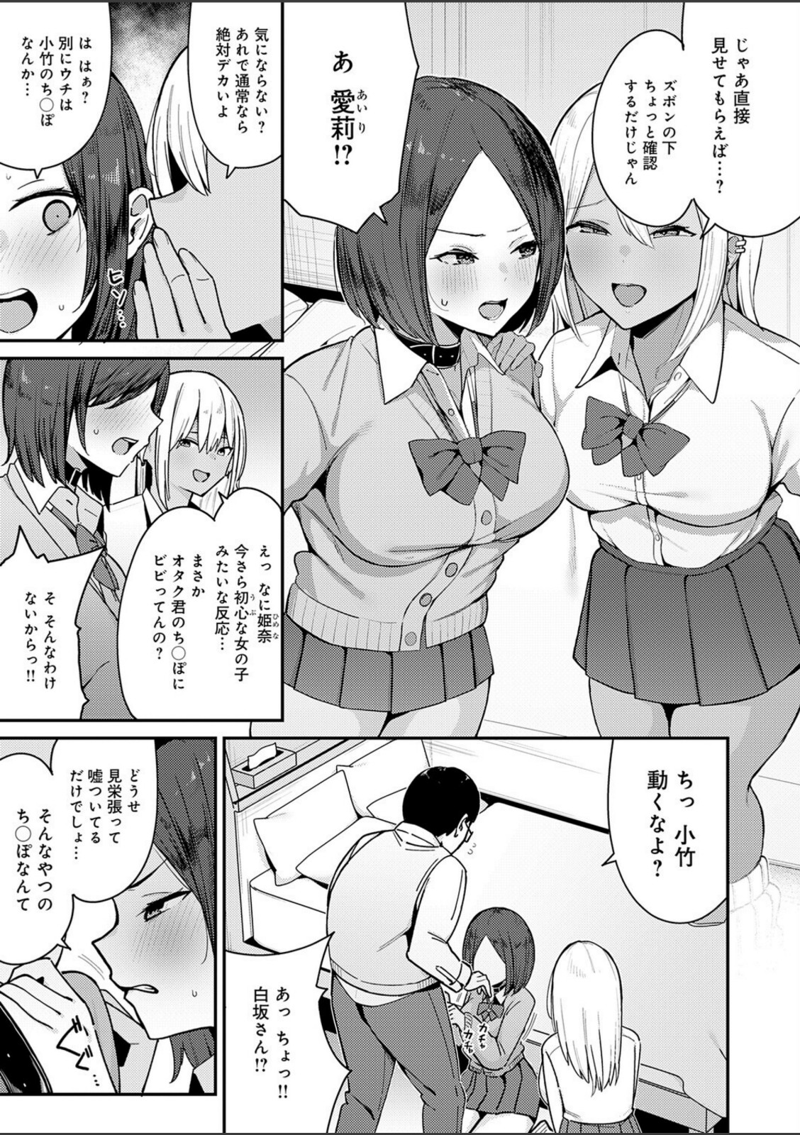 こわいよWギャル【たご坊】 画像3