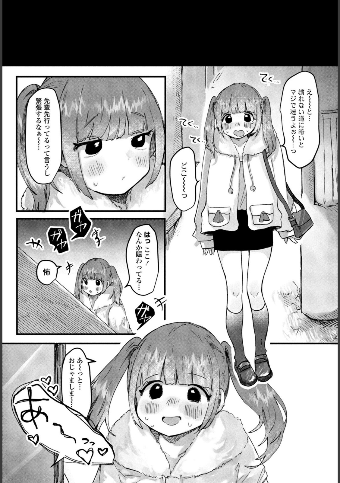 憧れの先輩と【鬼斬ゆにこーん】 画像7